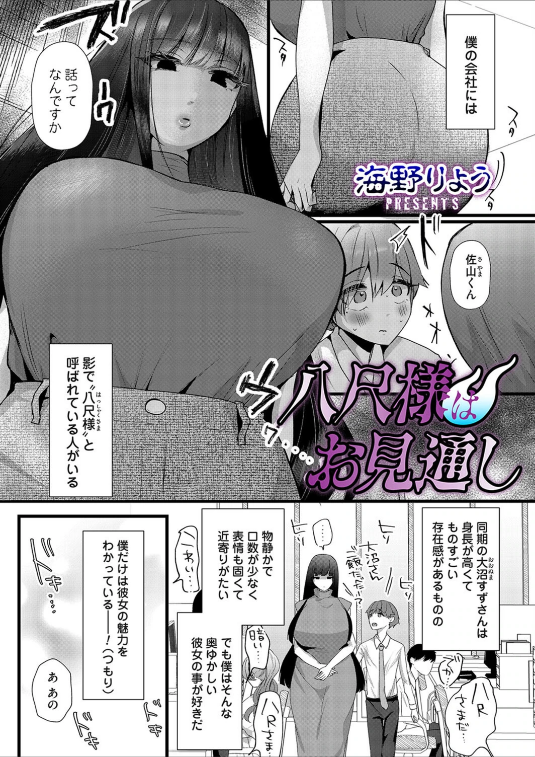 試し読み 1枚目