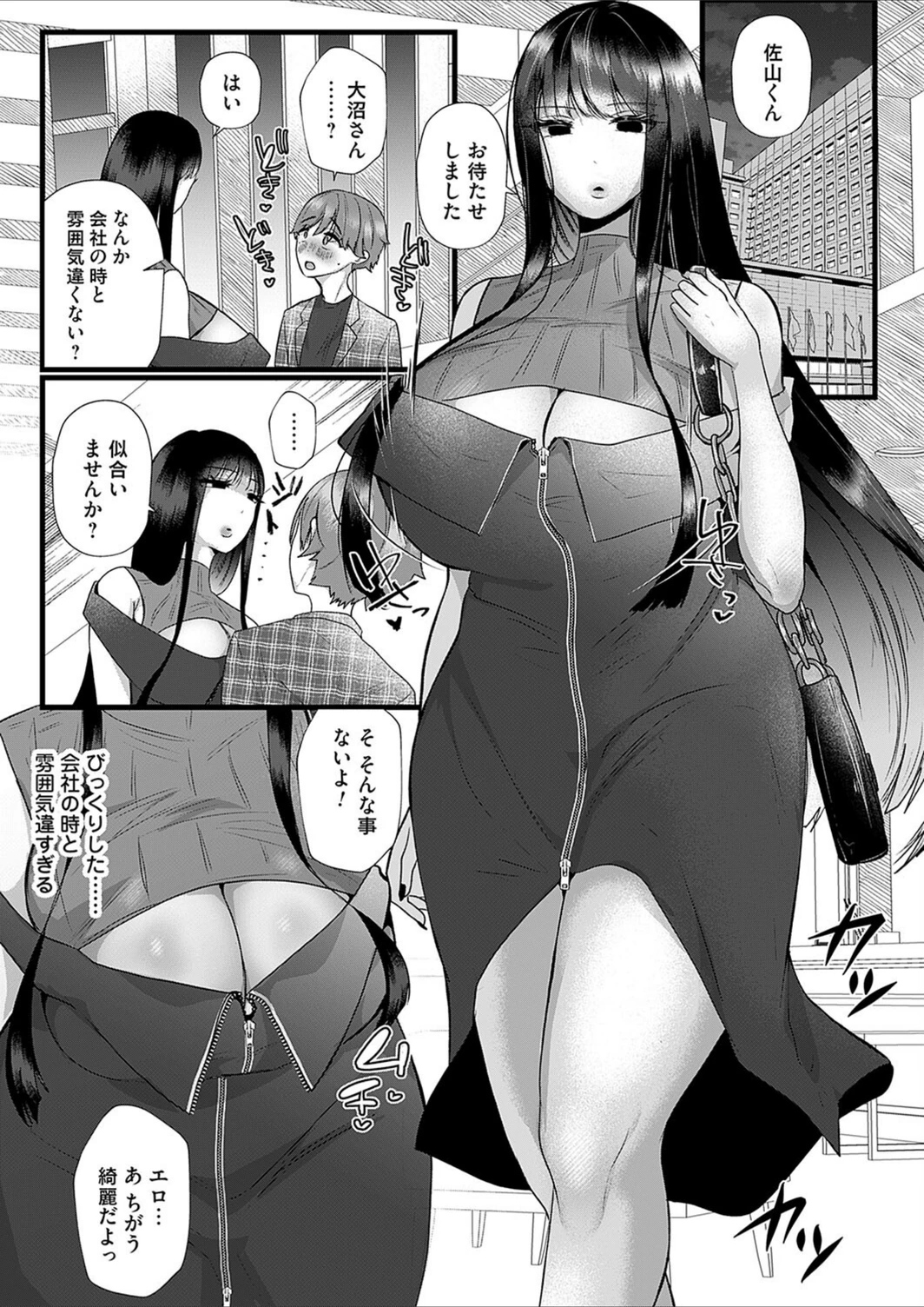 試し読み 3枚目