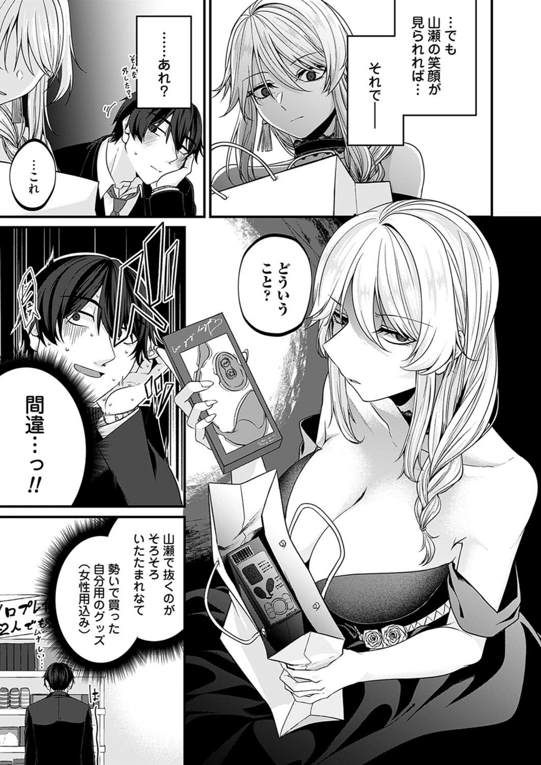 試し読み 5枚目
