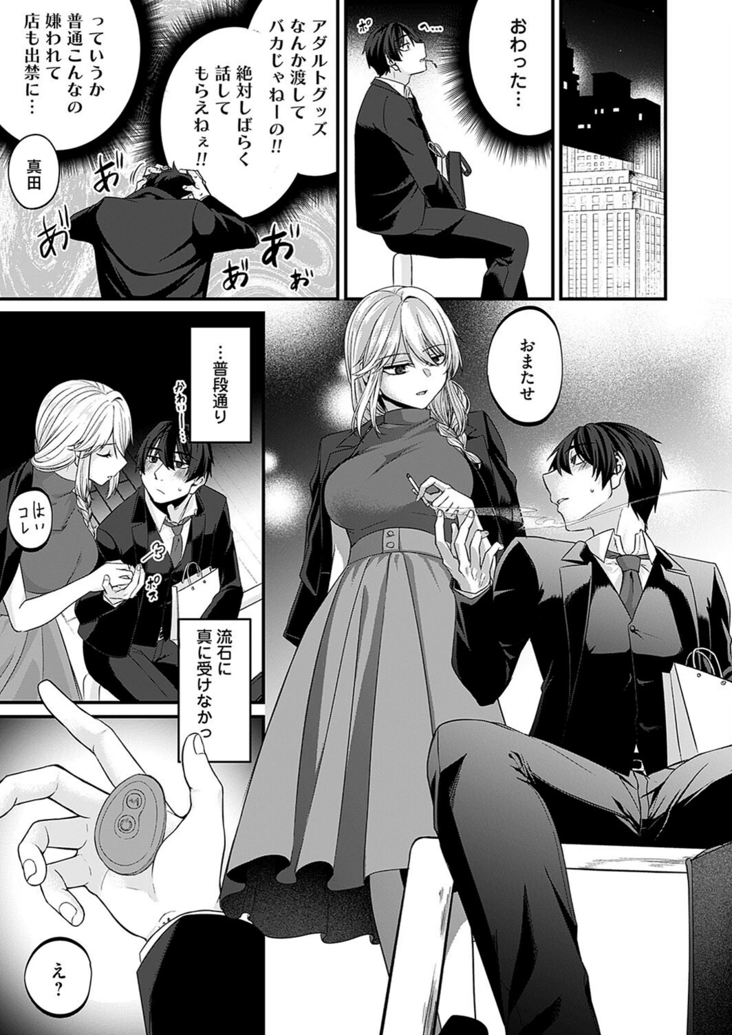 試し読み 7枚目