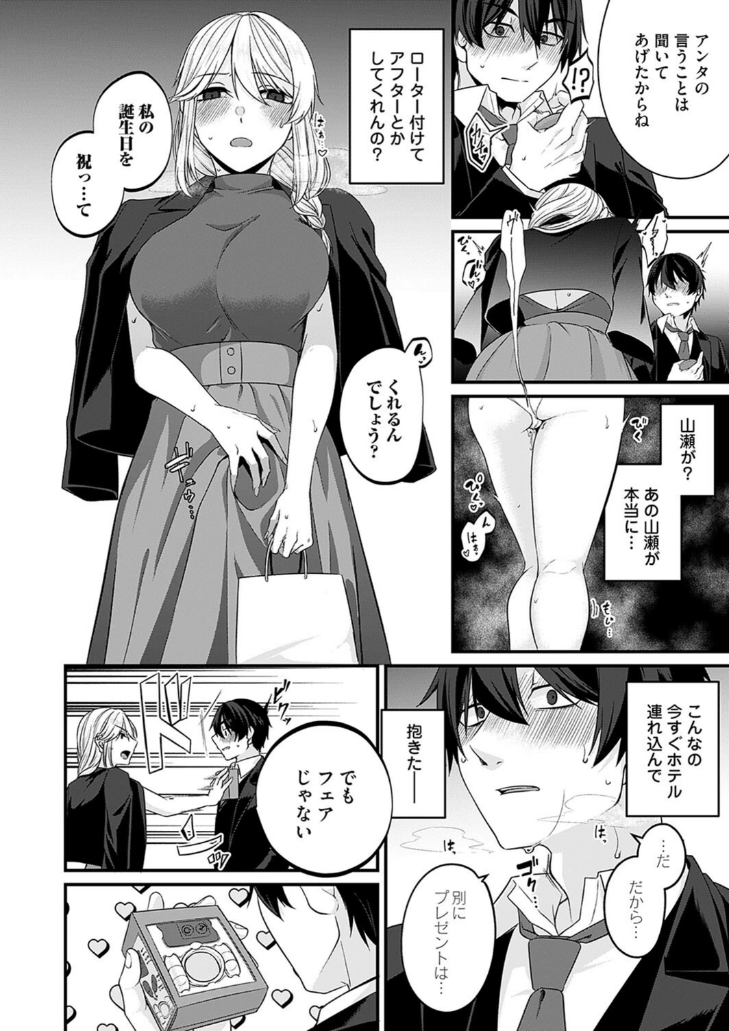 試し読み 8枚目