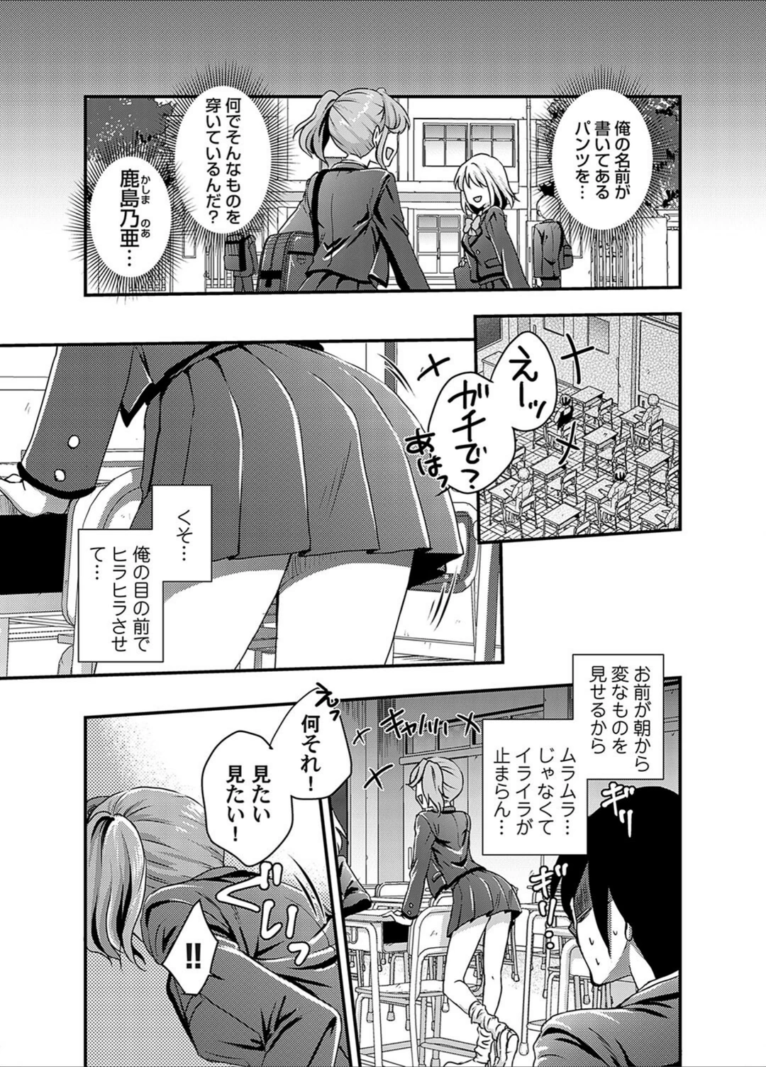 試し読み 3枚目