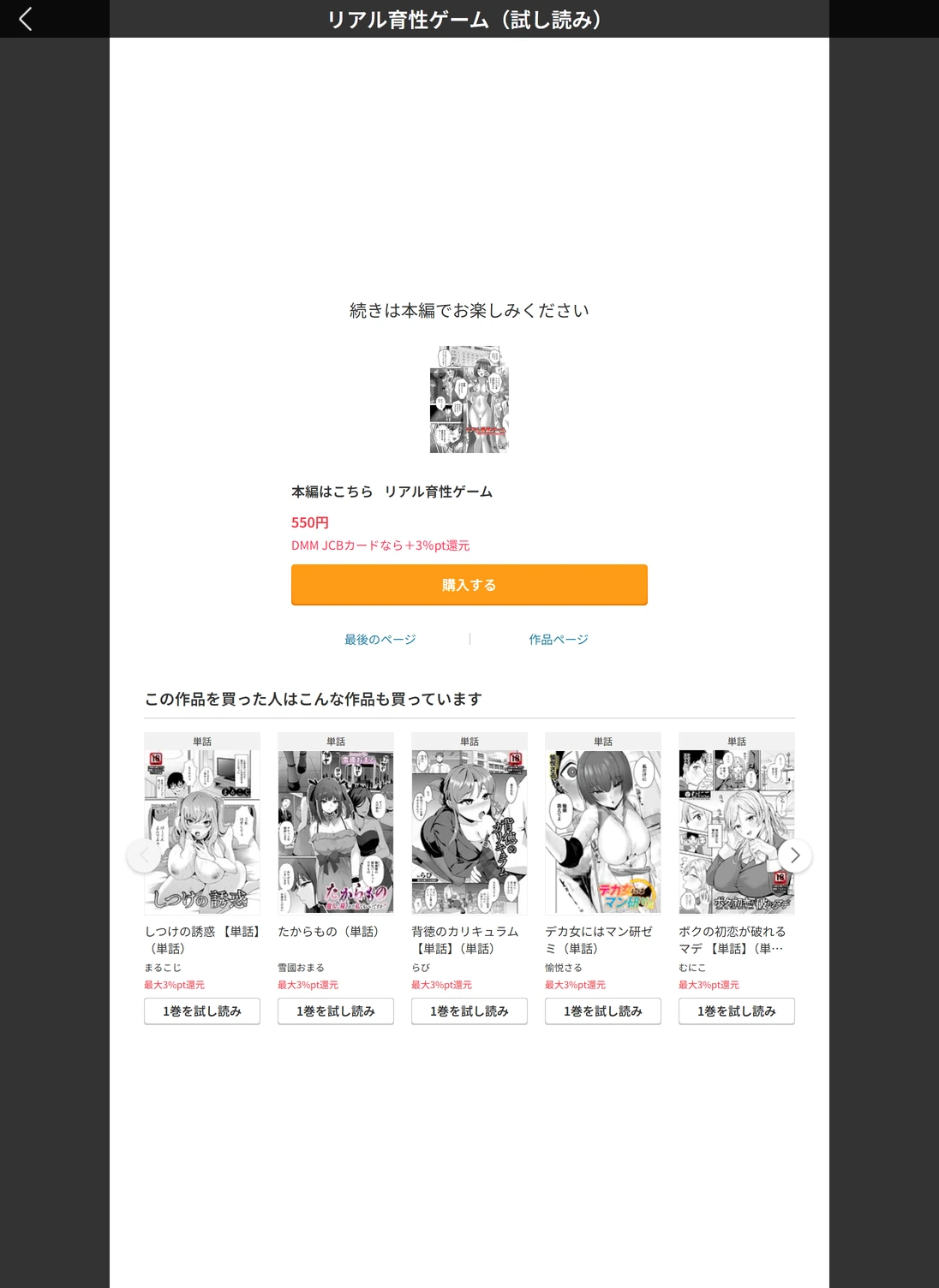試し読み 5枚目