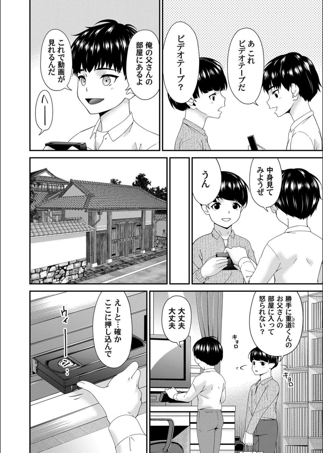 試し読み 2枚目