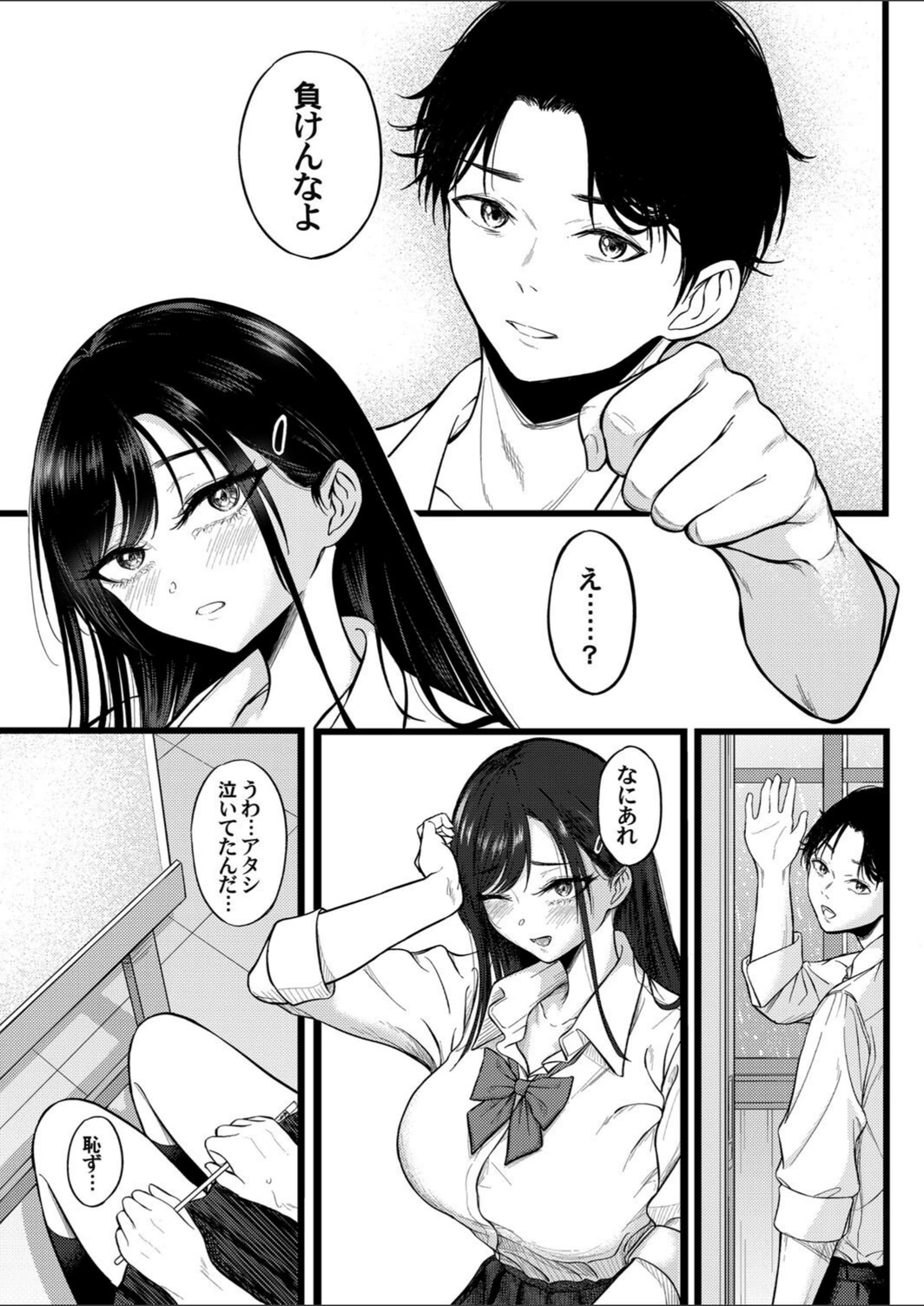 試し読み 5枚目