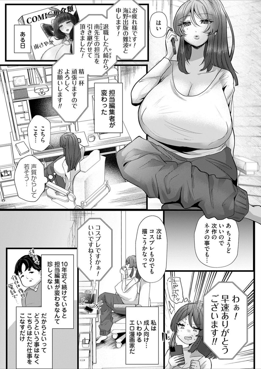 試し読み 1枚目