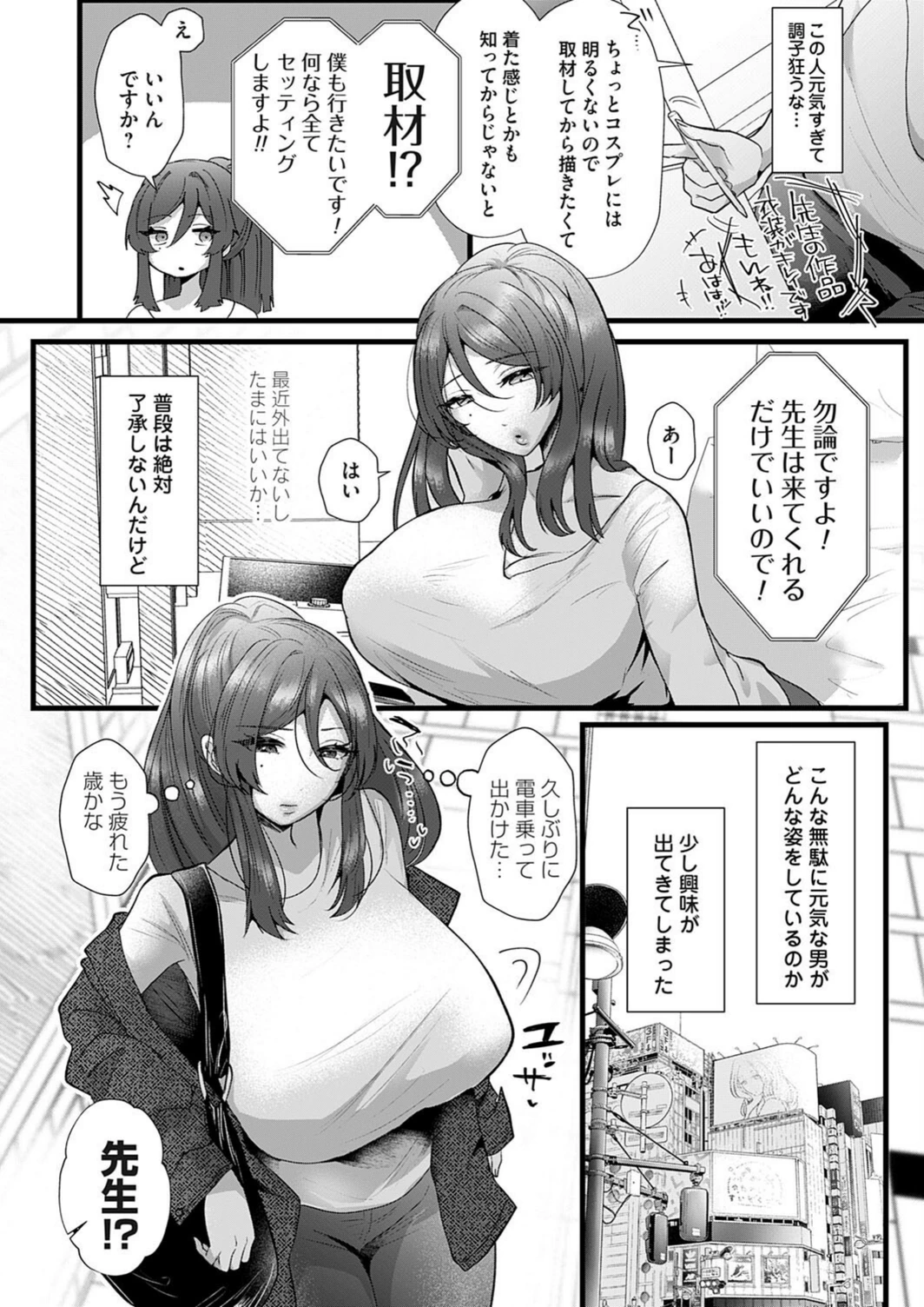 試し読み 2枚目
