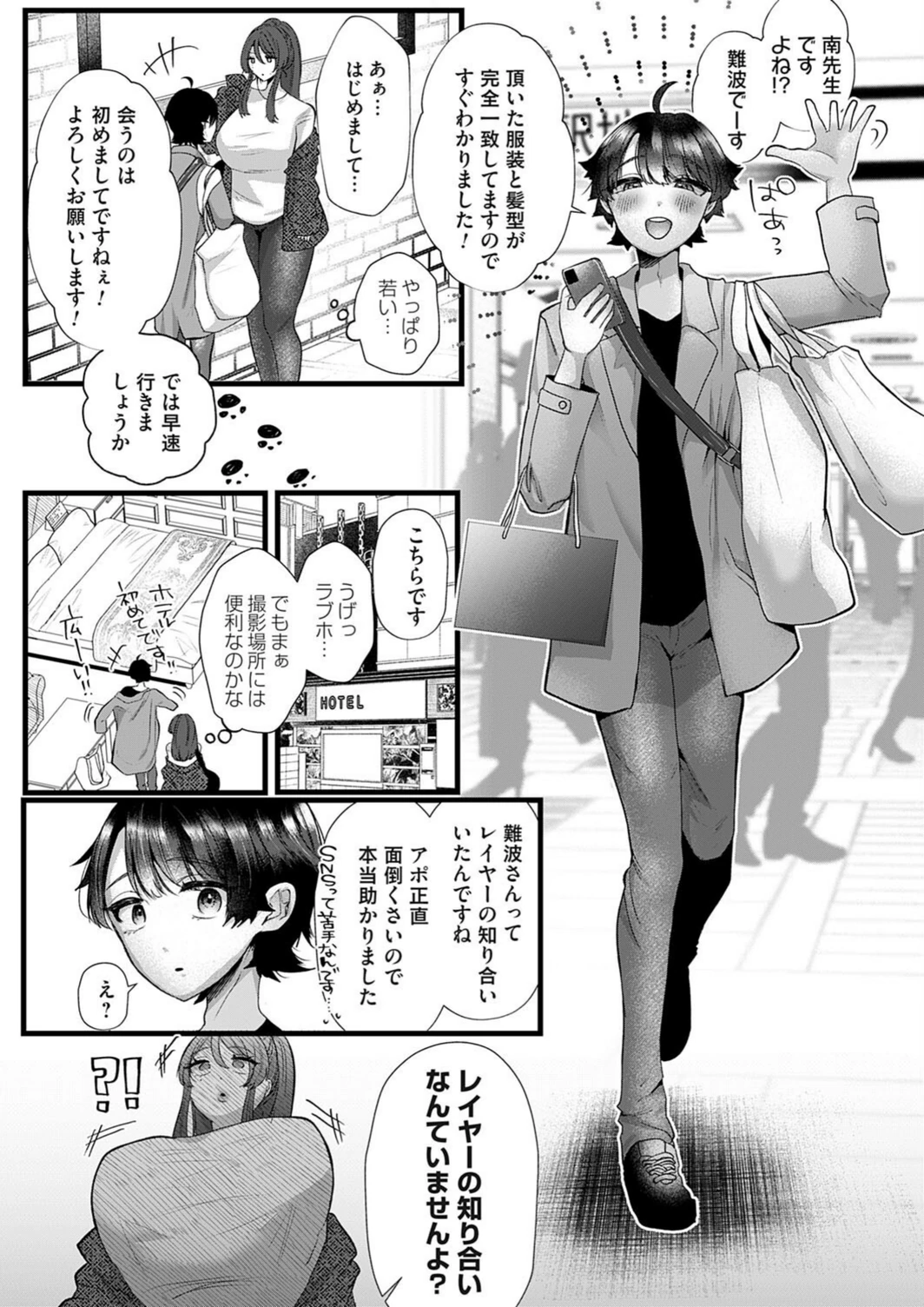試し読み 3枚目