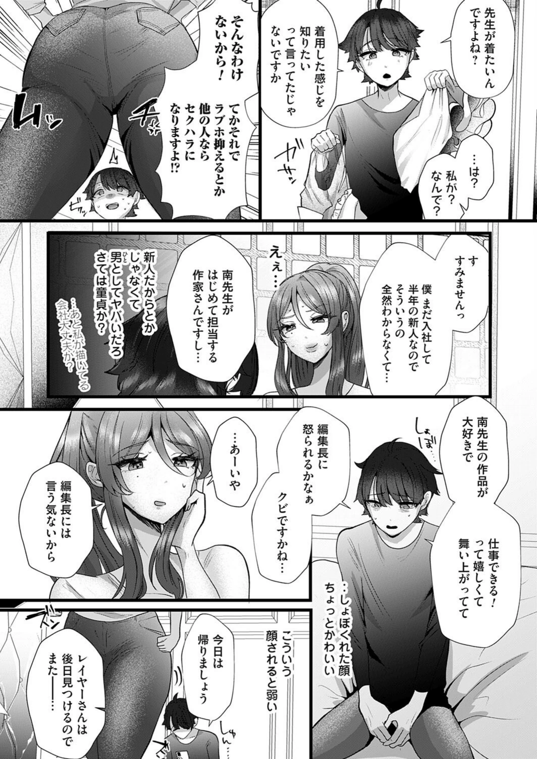 試し読み 4枚目
