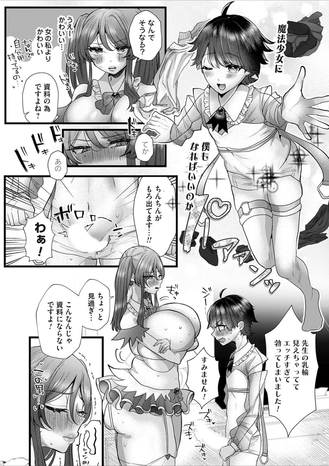 試し読み 6枚目
