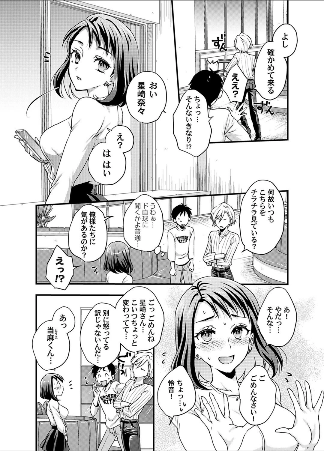 試し読み 3枚目