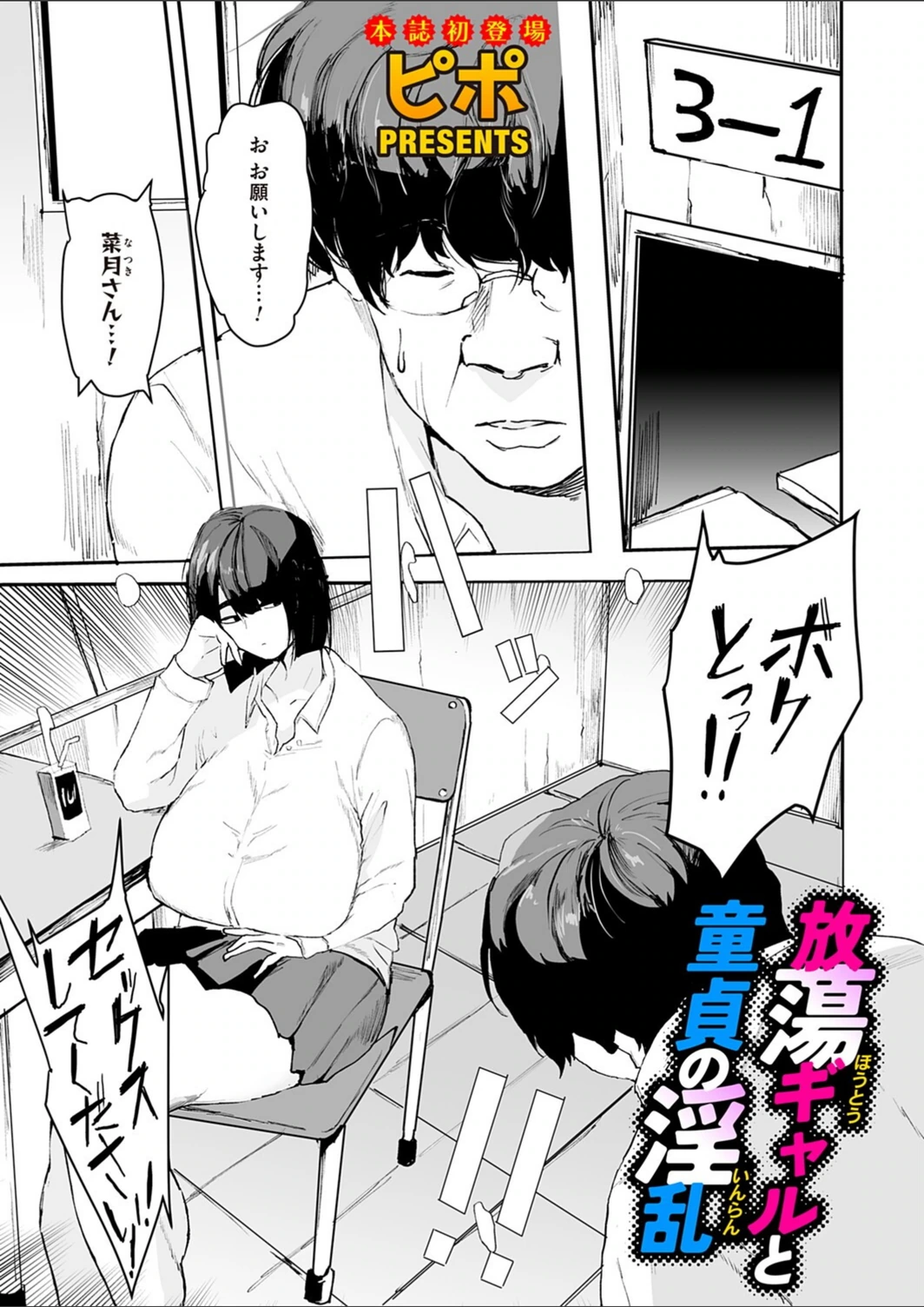 試し読み 1枚目