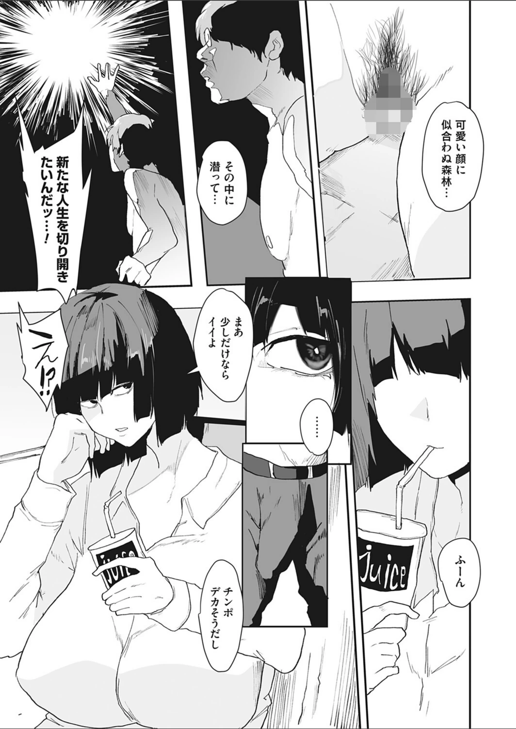 試し読み 3枚目