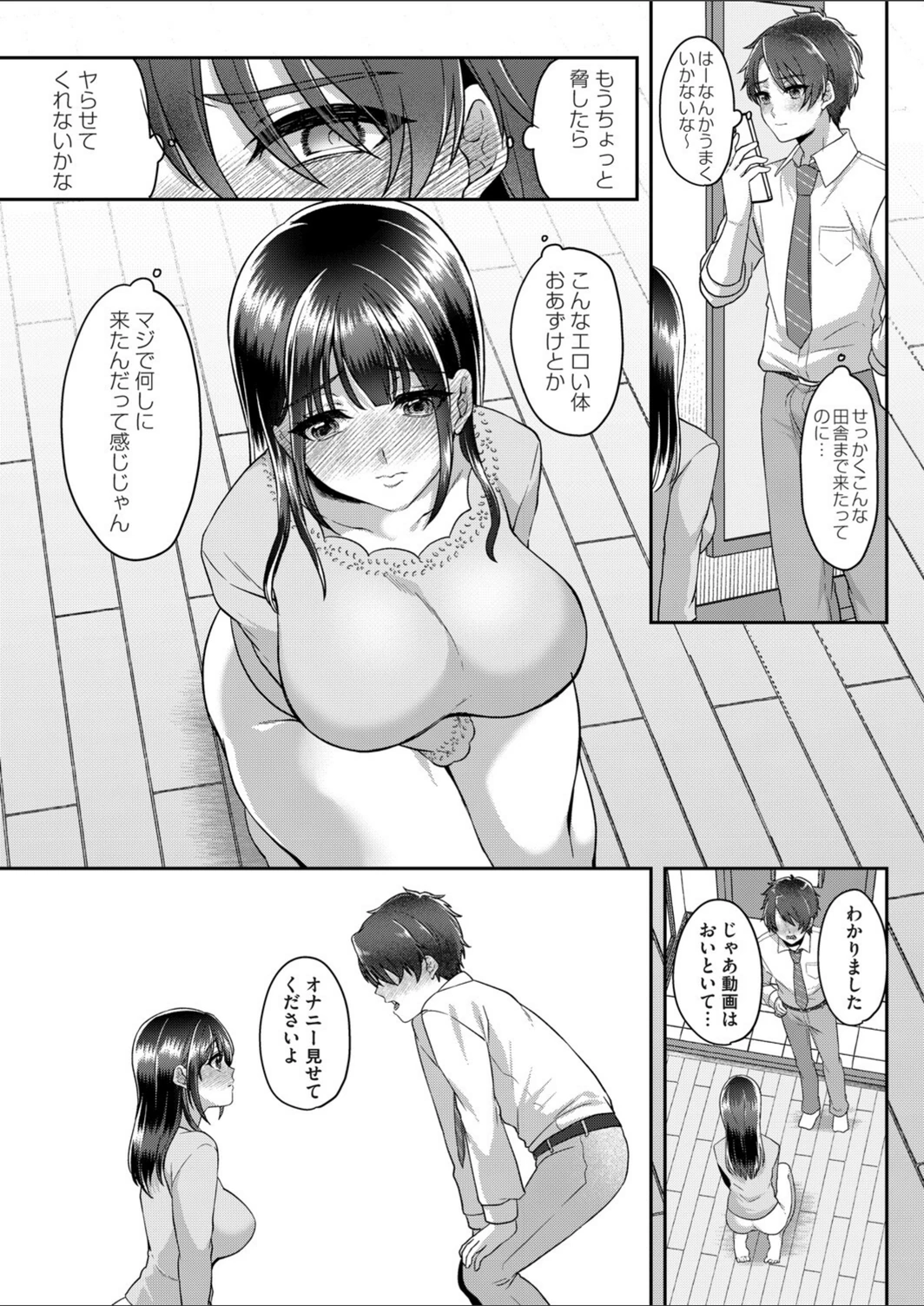 試し読み 2枚目