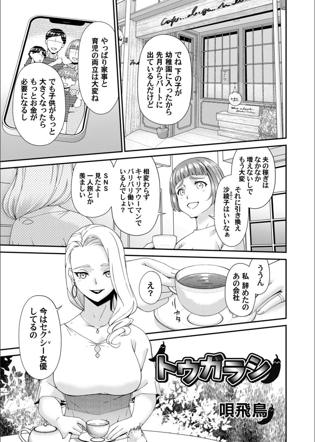 試し読み 1枚目