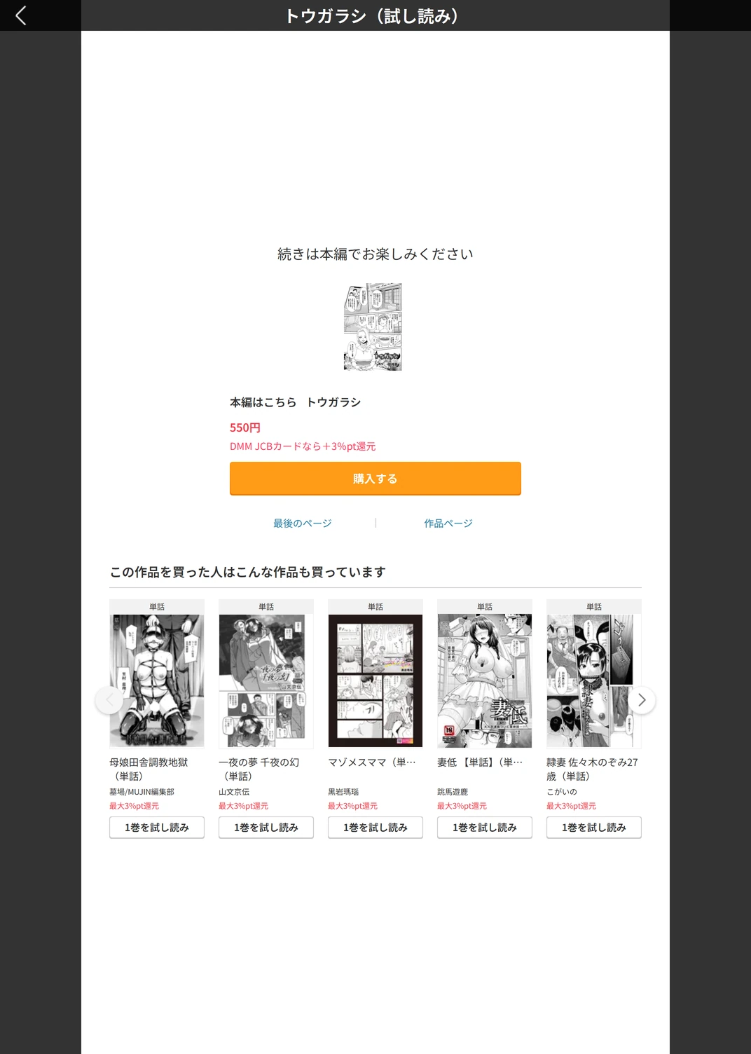 試し読み 5枚目