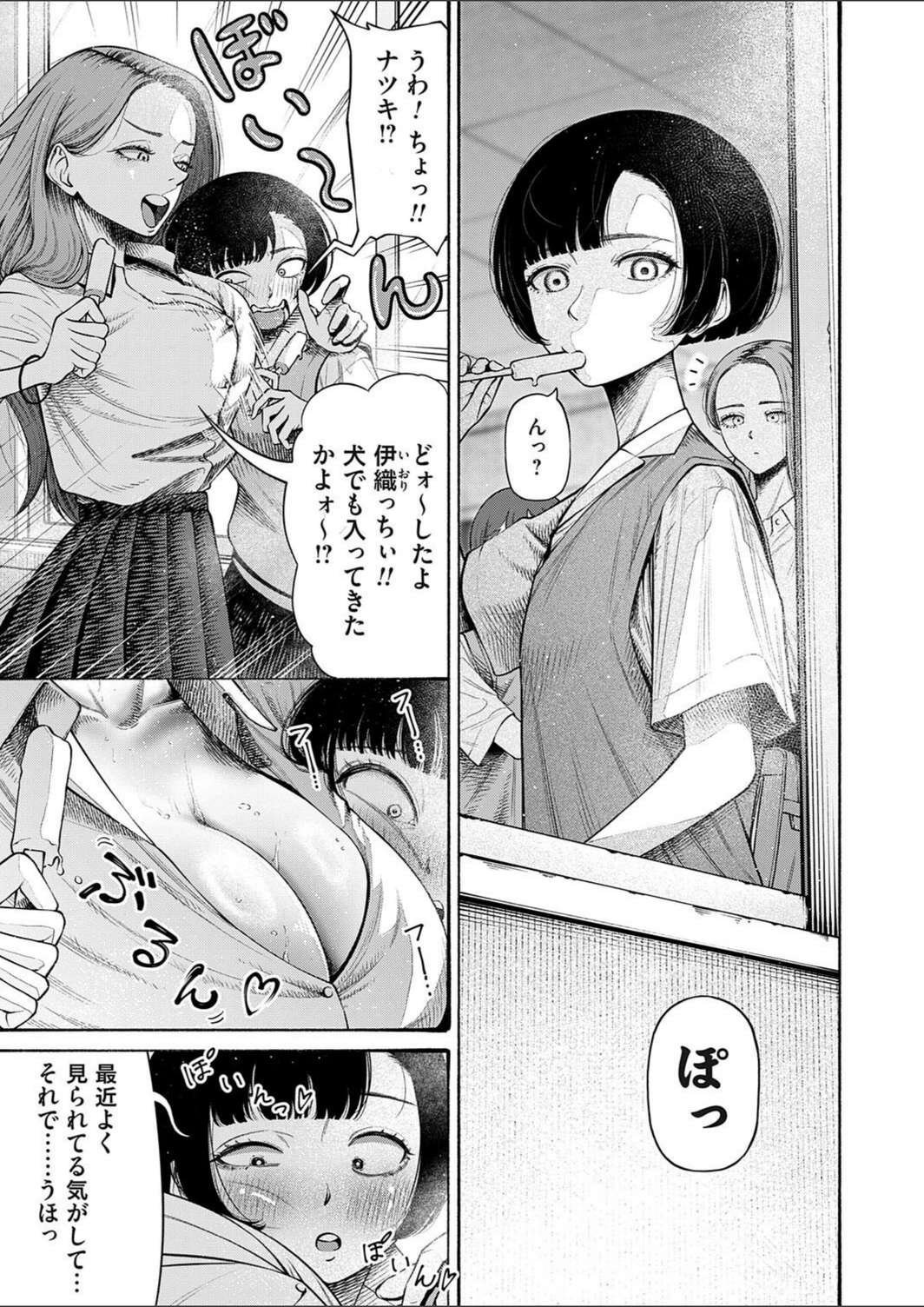 試し読み 3枚目