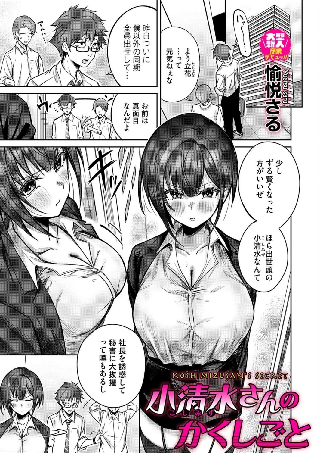 試し読み 1枚目