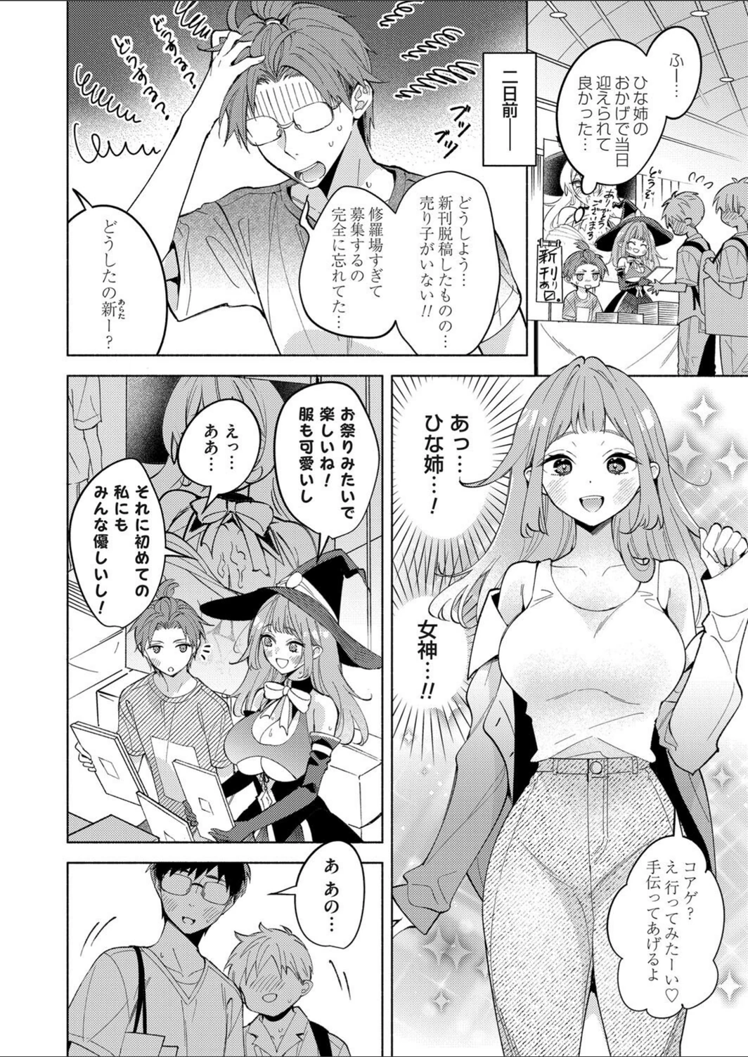 試し読み 2枚目