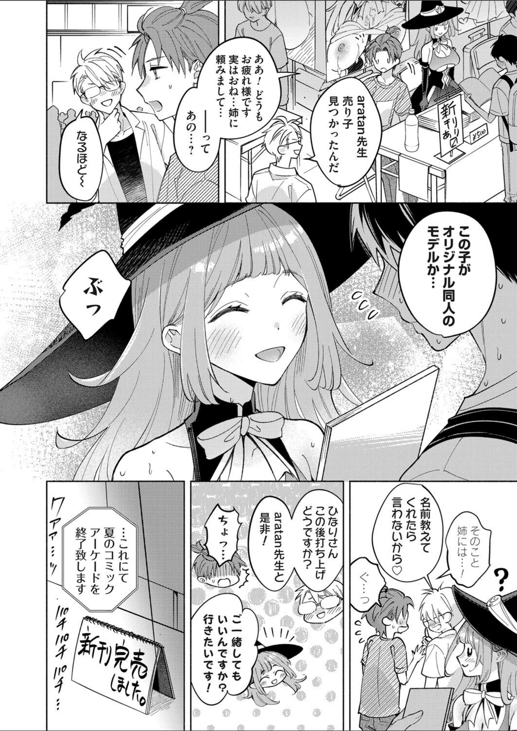 試し読み 4枚目