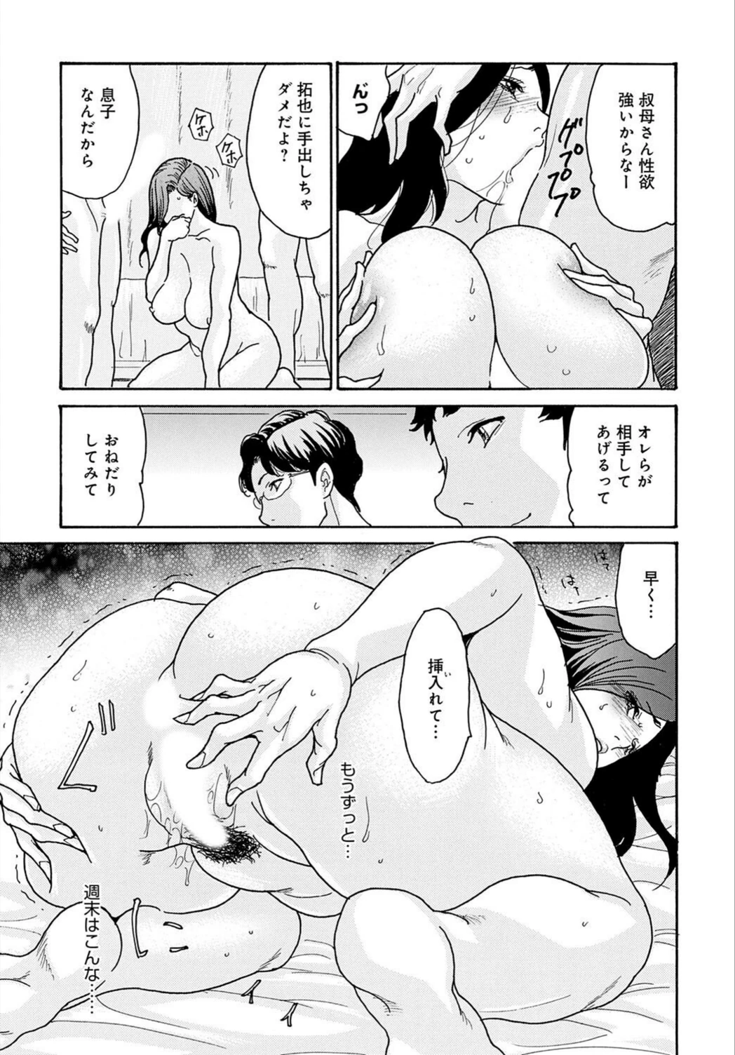 試し読み 3枚目