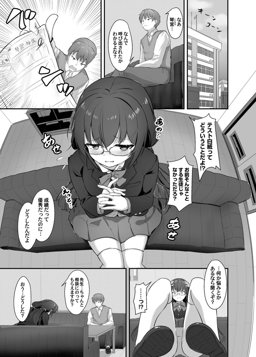 試し読み 7枚目