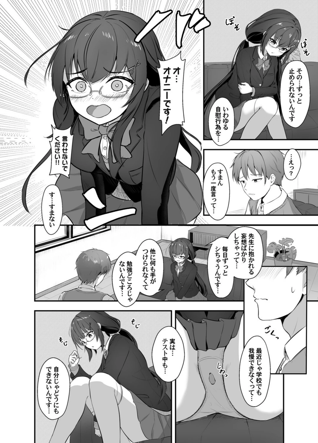 試し読み 8枚目