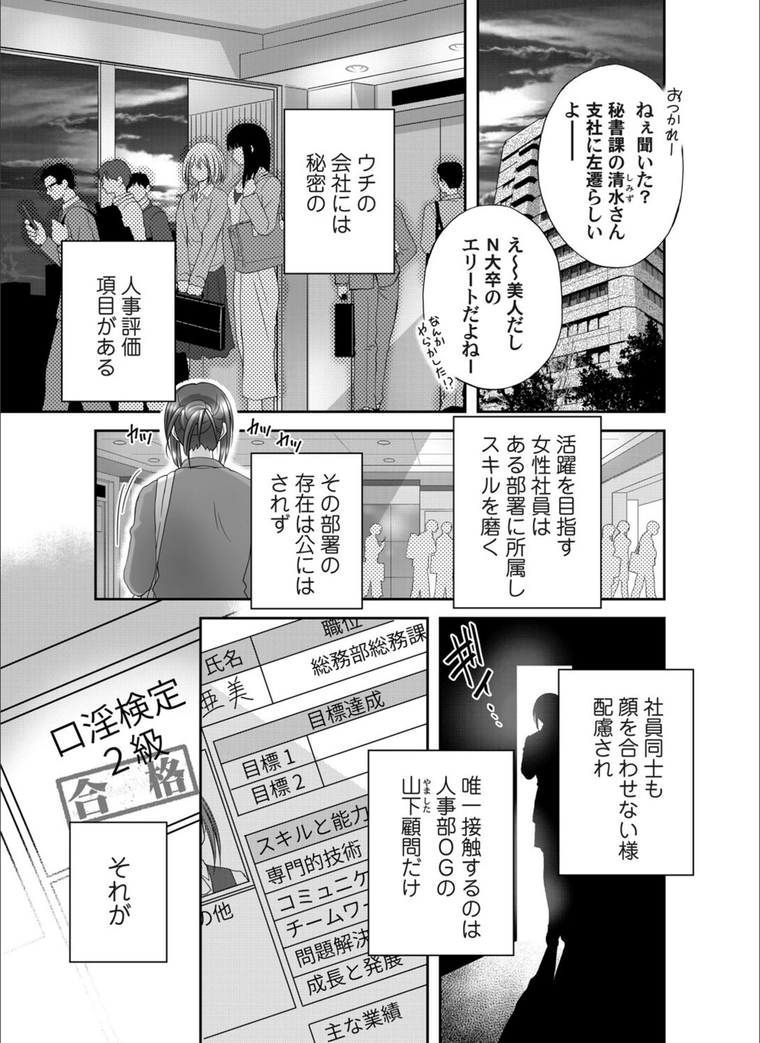 試し読み 1枚目