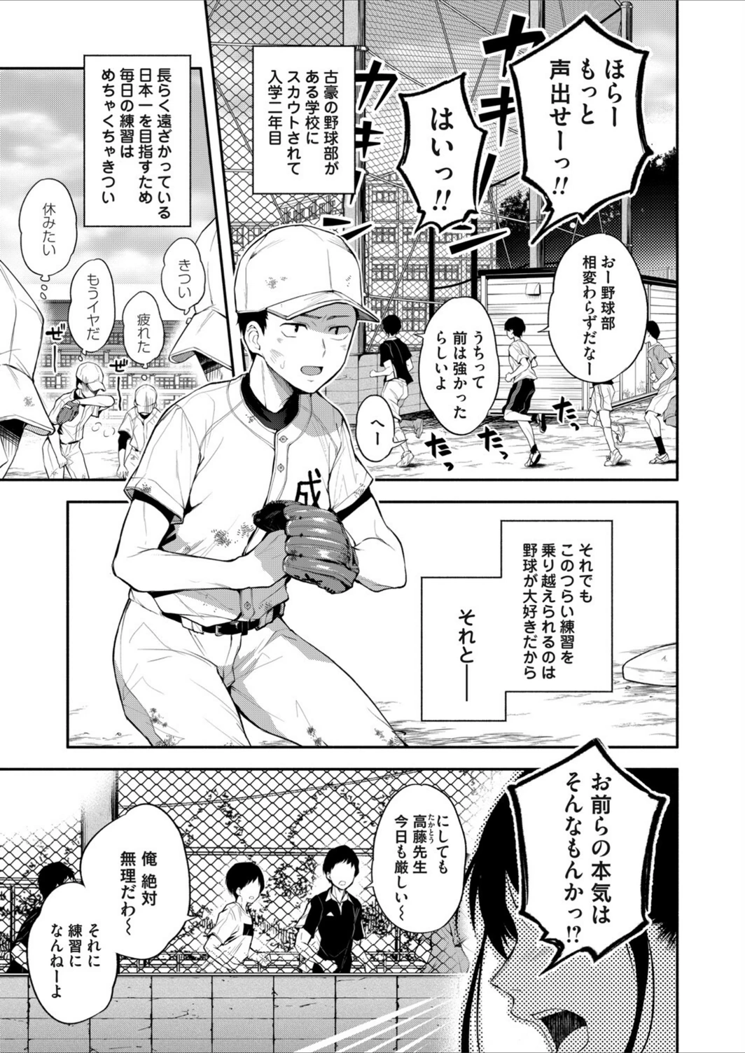 試し読み 1枚目