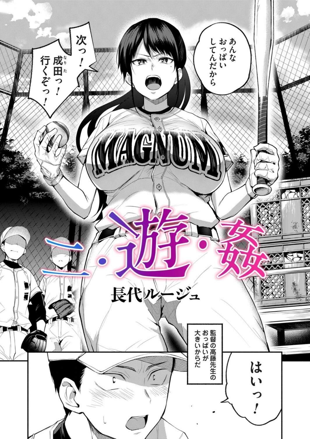 試し読み 2枚目