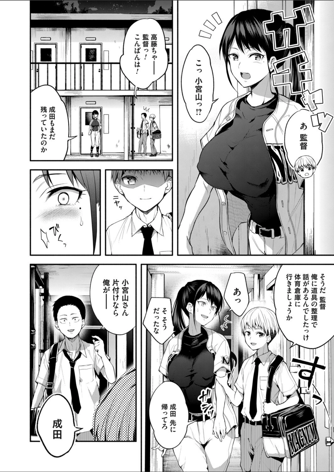 試し読み 6枚目