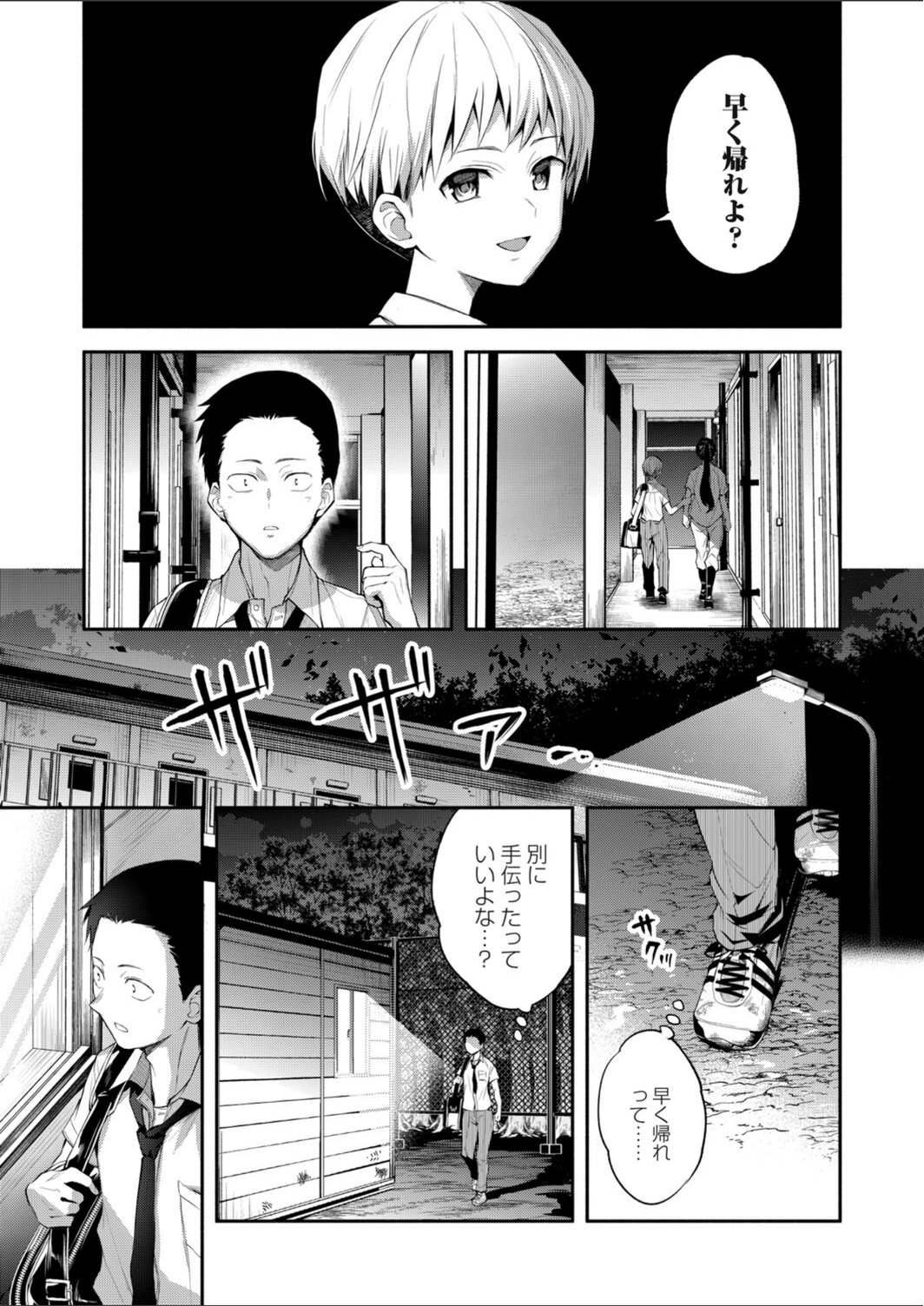試し読み 7枚目