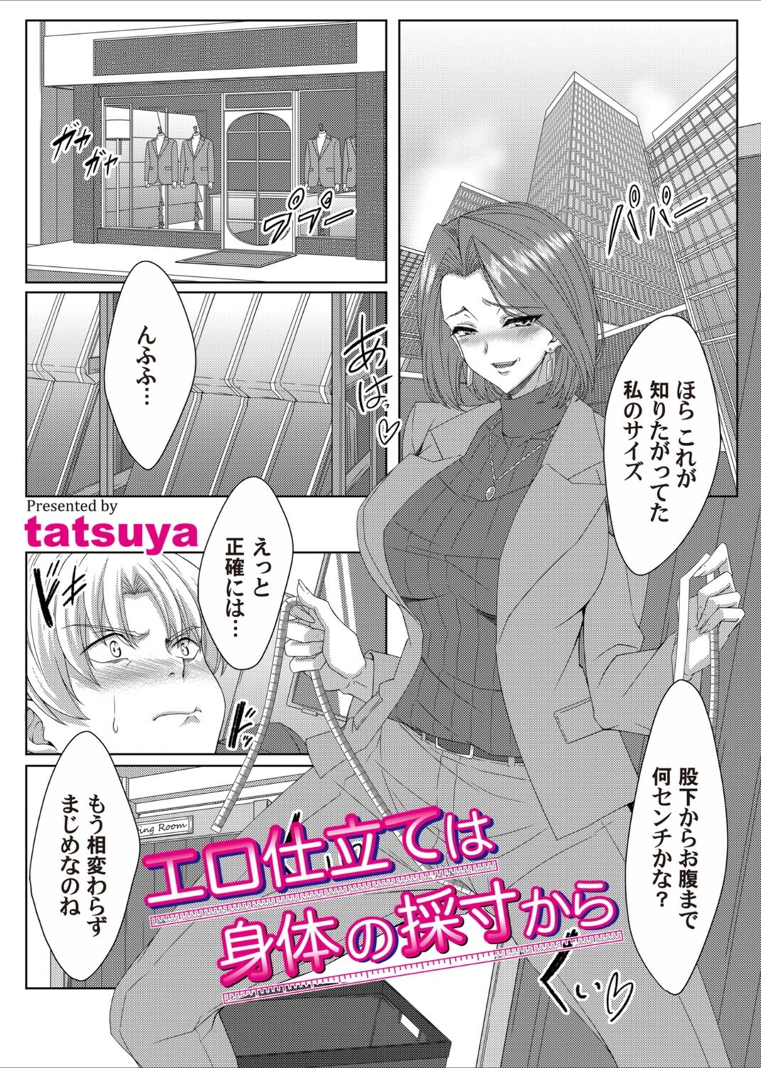 試し読み 1枚目
