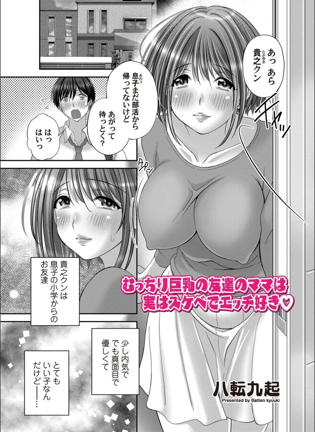 試し読み 1枚目