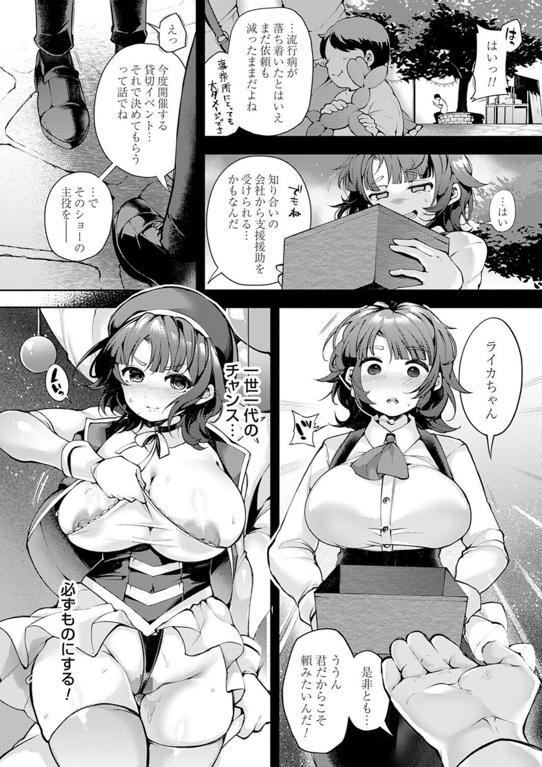 試し読み 4枚目