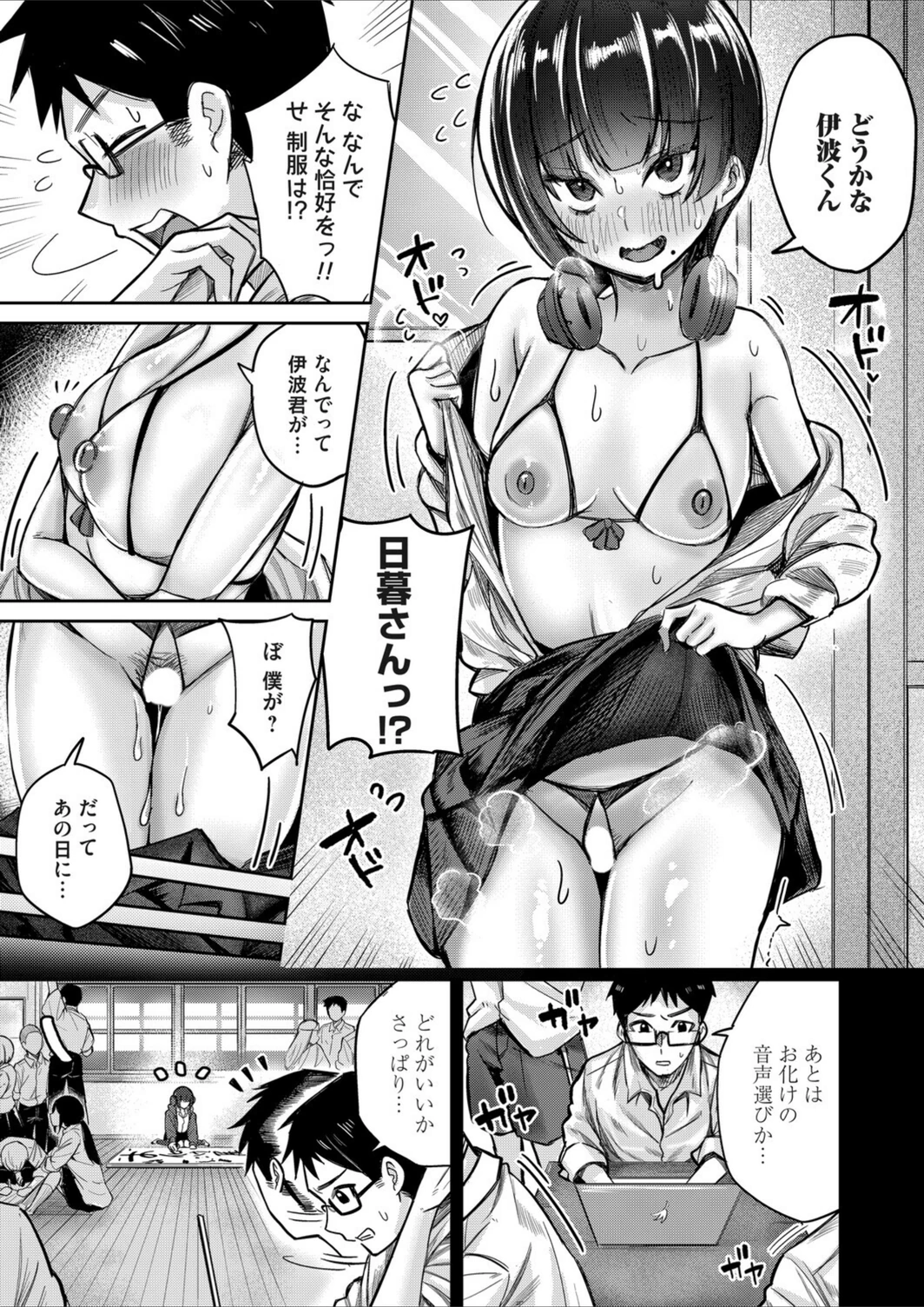 試し読み 3枚目
