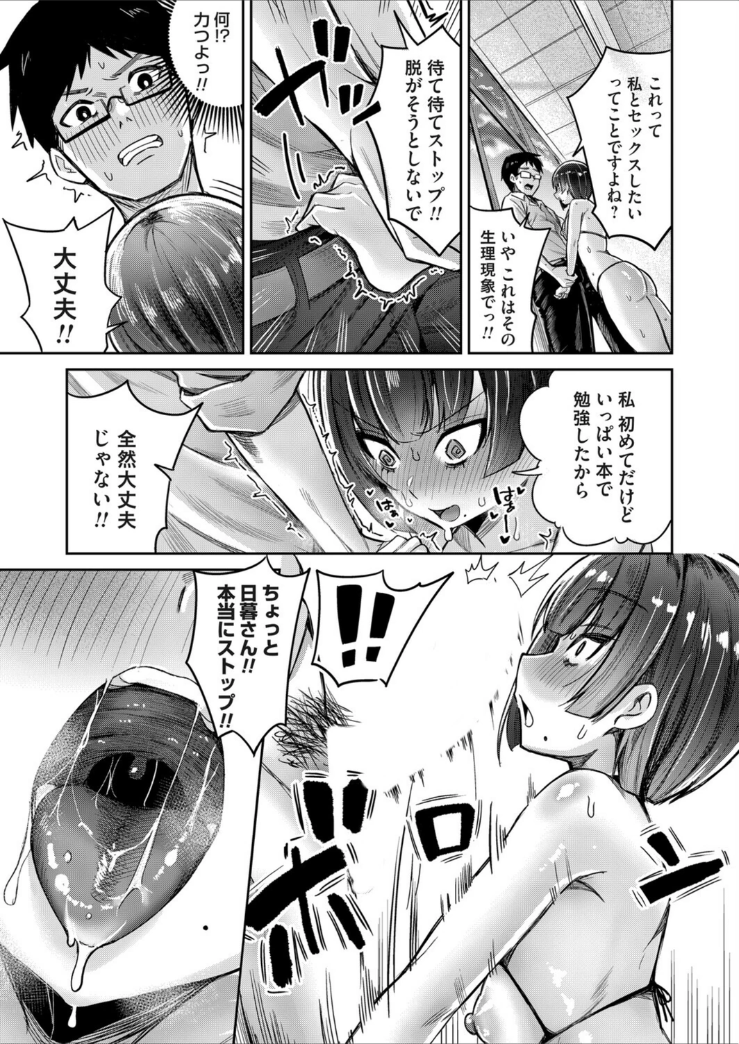試し読み 7枚目