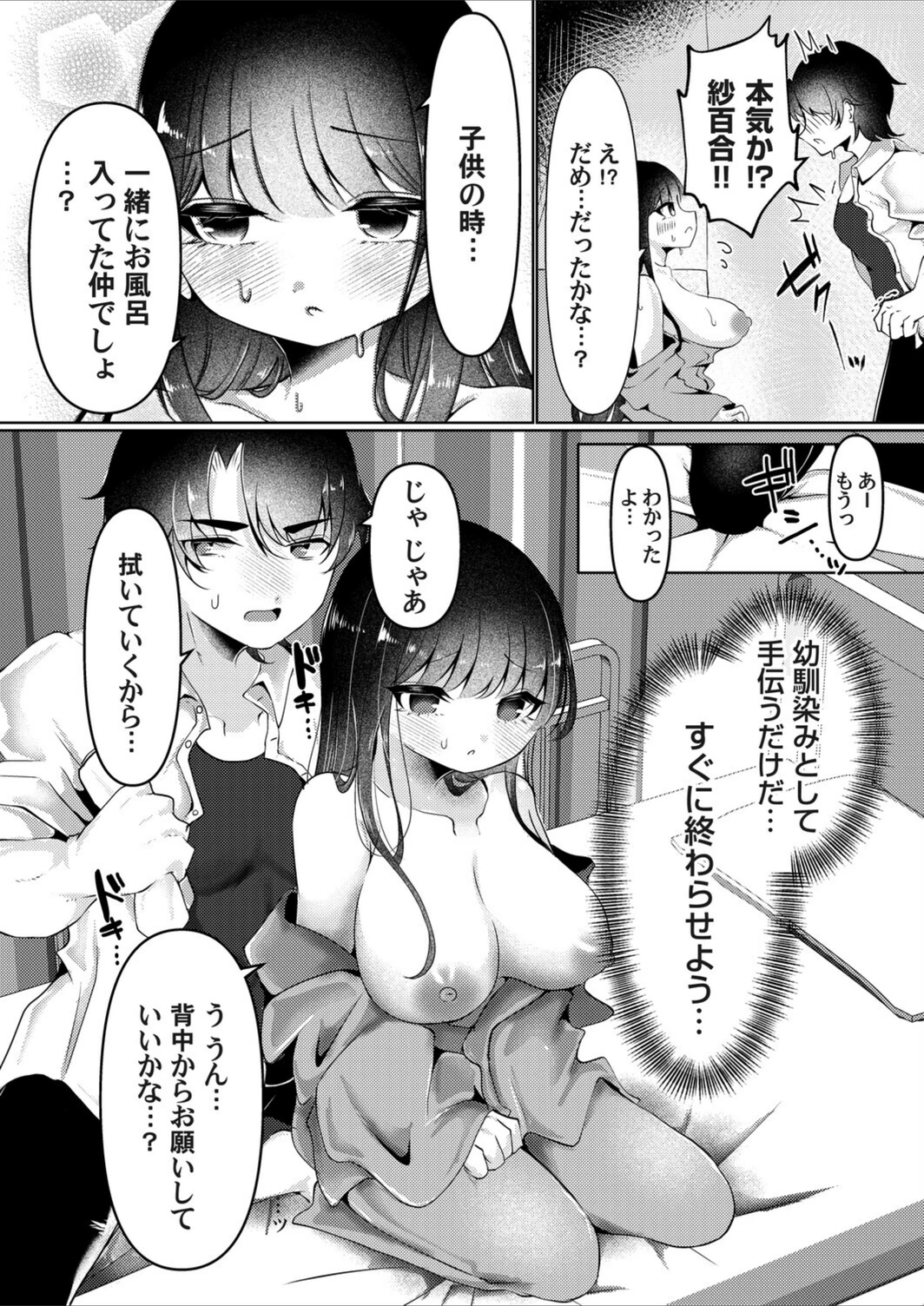 試し読み 7枚目