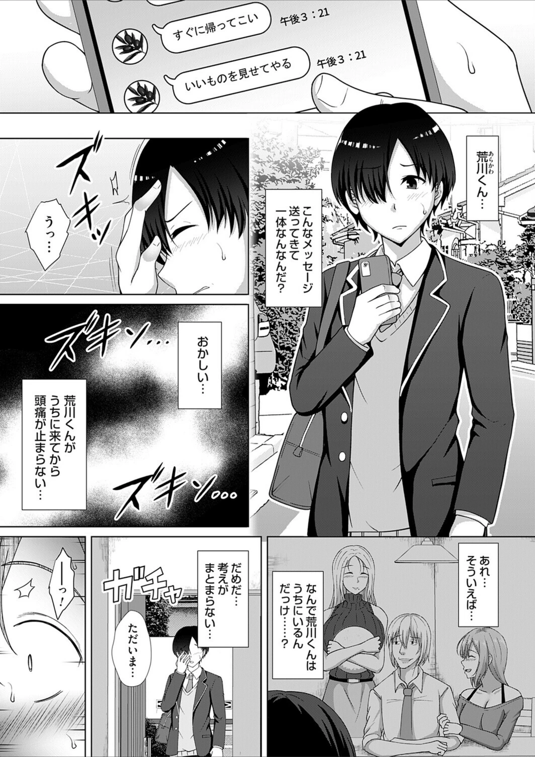 試し読み 1枚目
