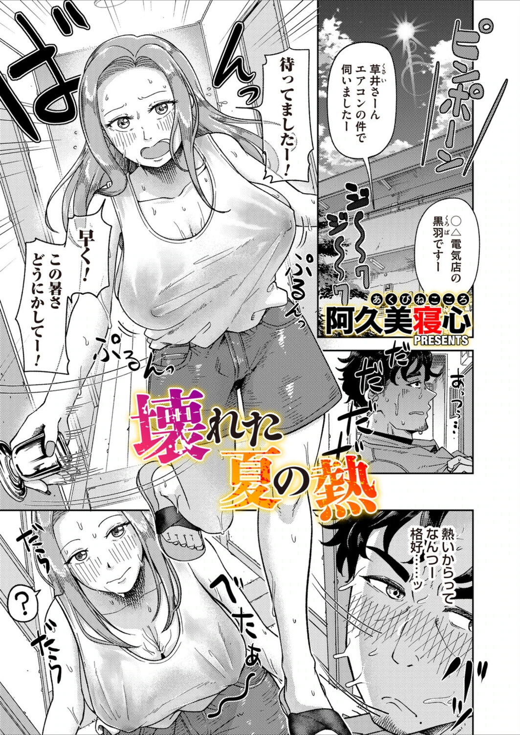 試し読み 1枚目