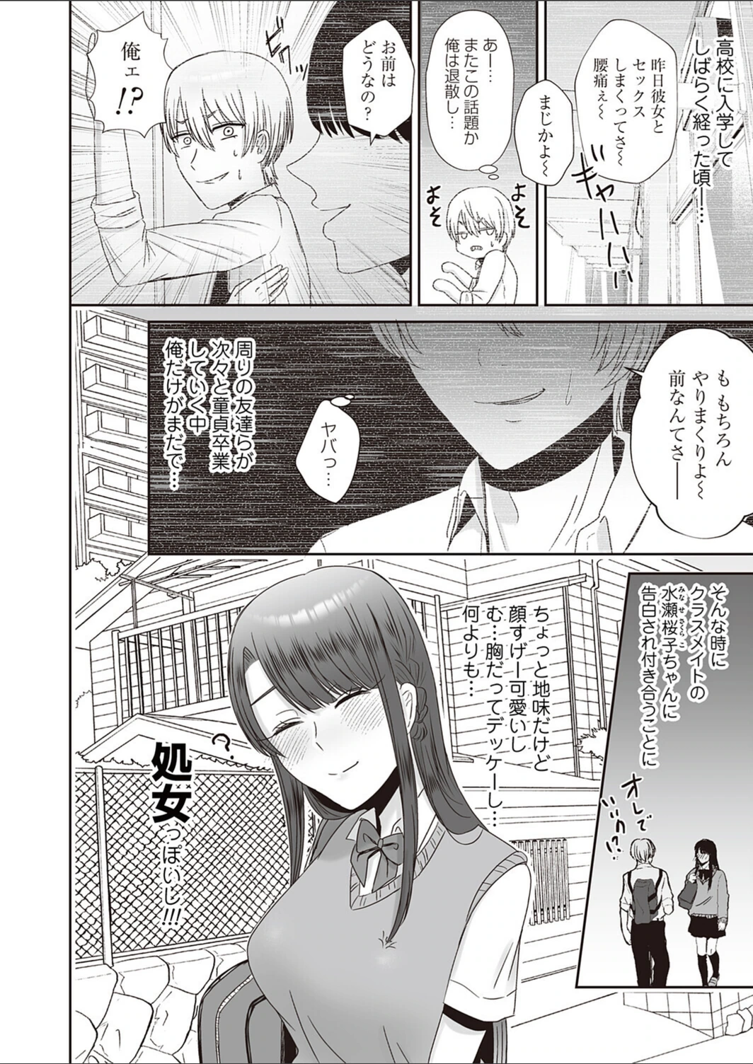 試し読み 2枚目
