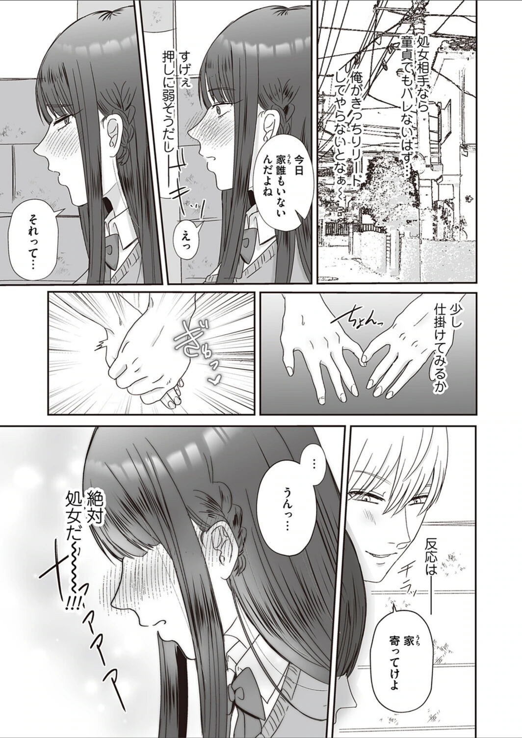 試し読み 3枚目