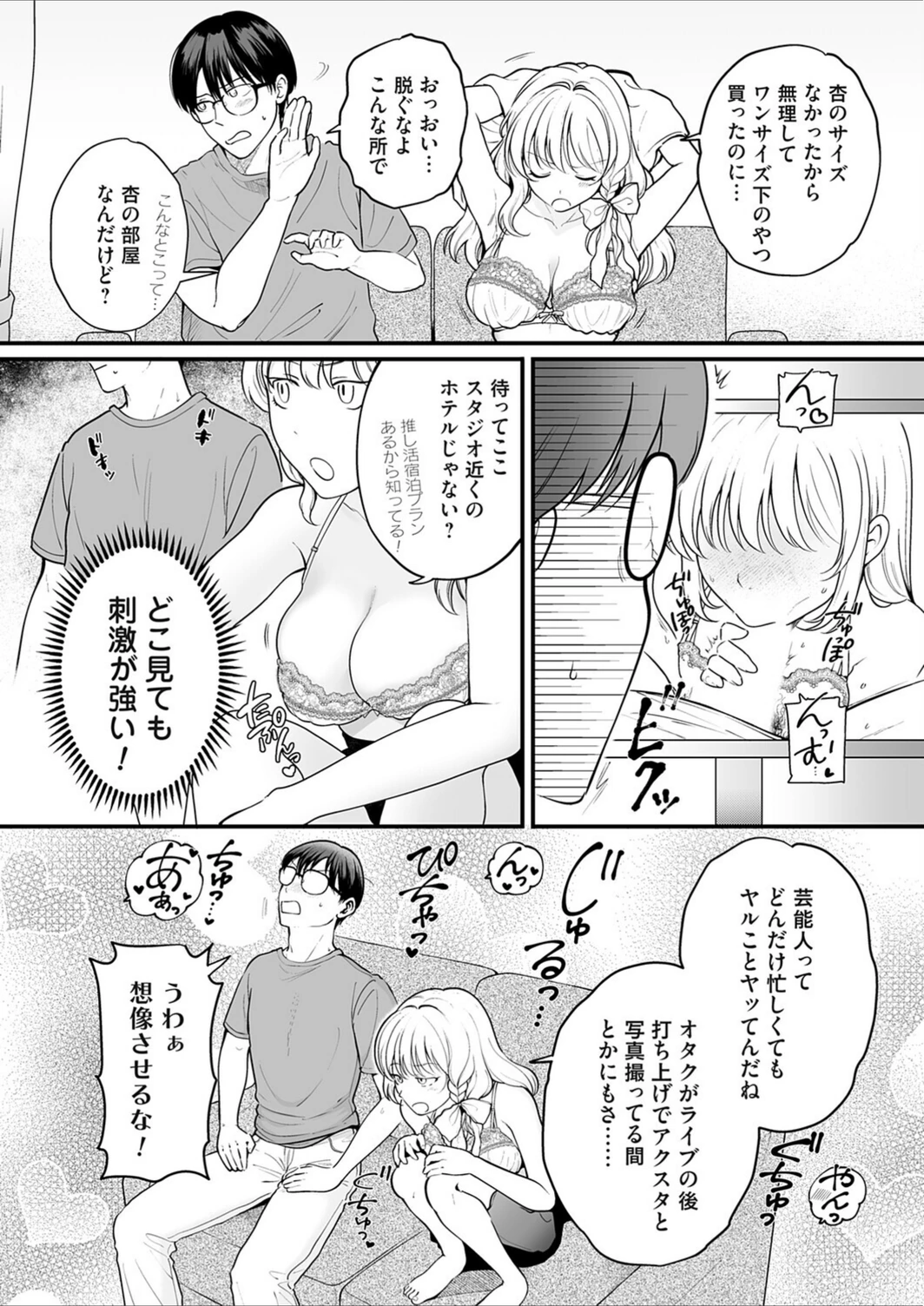 試し読み 4枚目