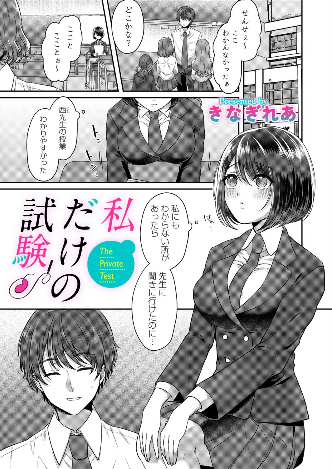 試し読み 1枚目