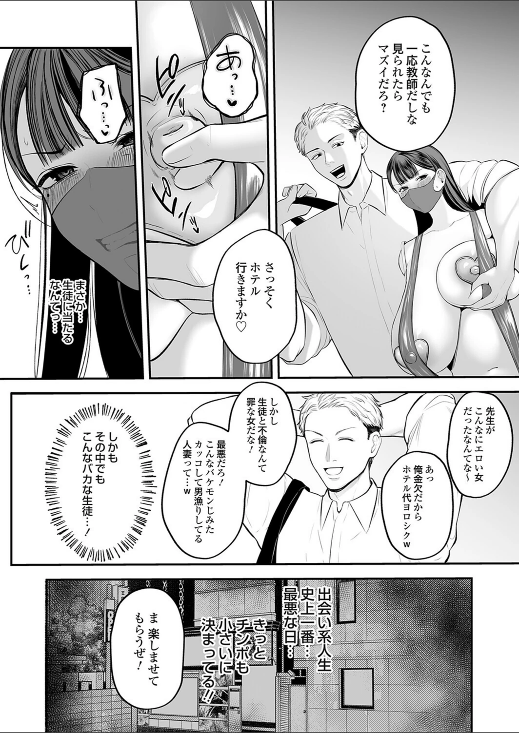 試し読み 3枚目