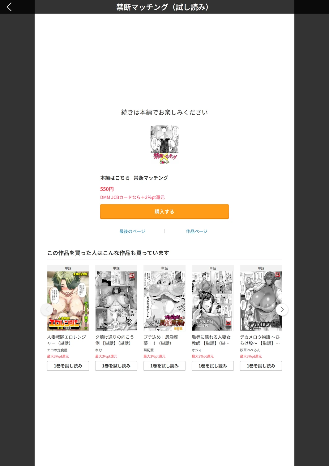 試し読み 5枚目