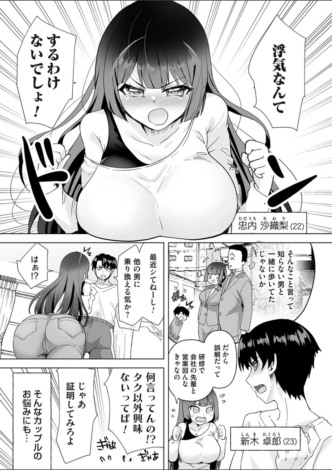 試し読み 1枚目