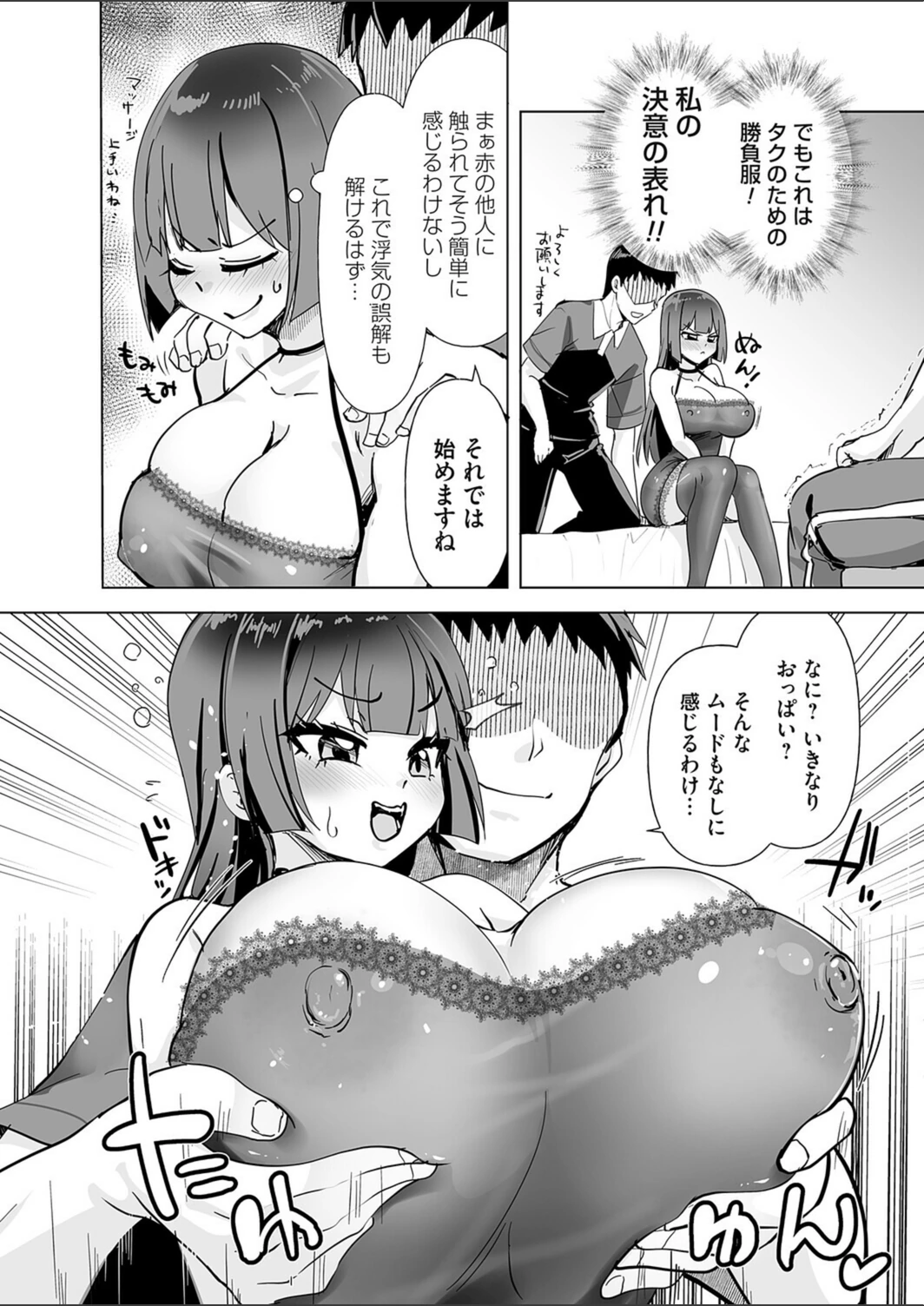 試し読み 4枚目