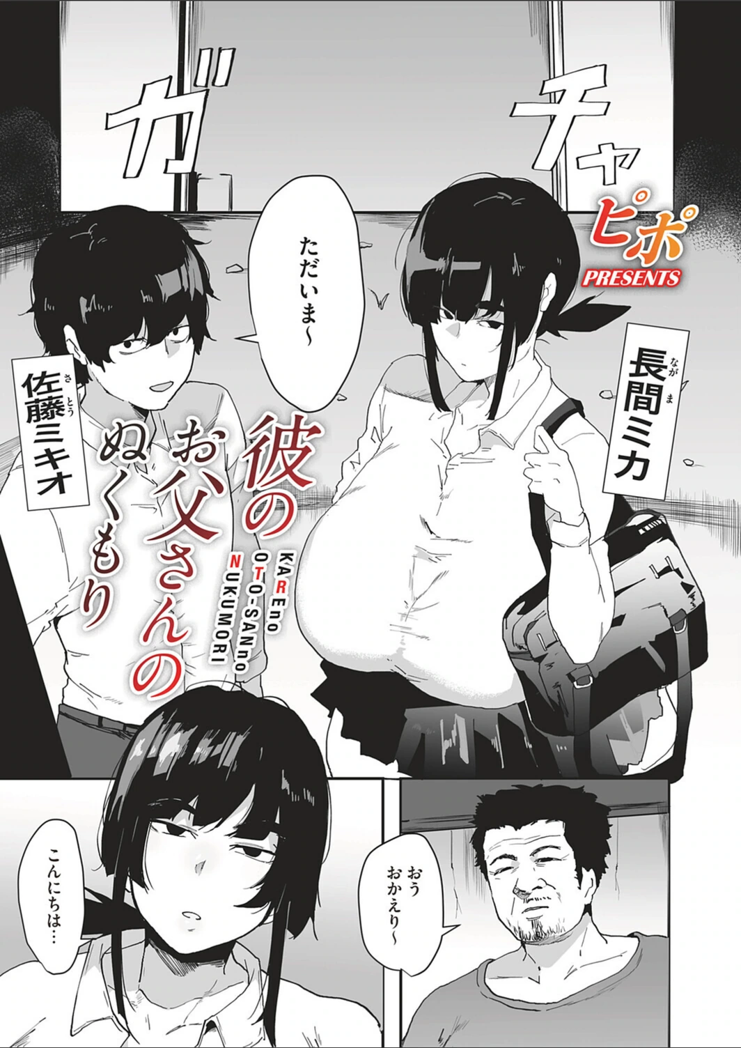 試し読み 1枚目