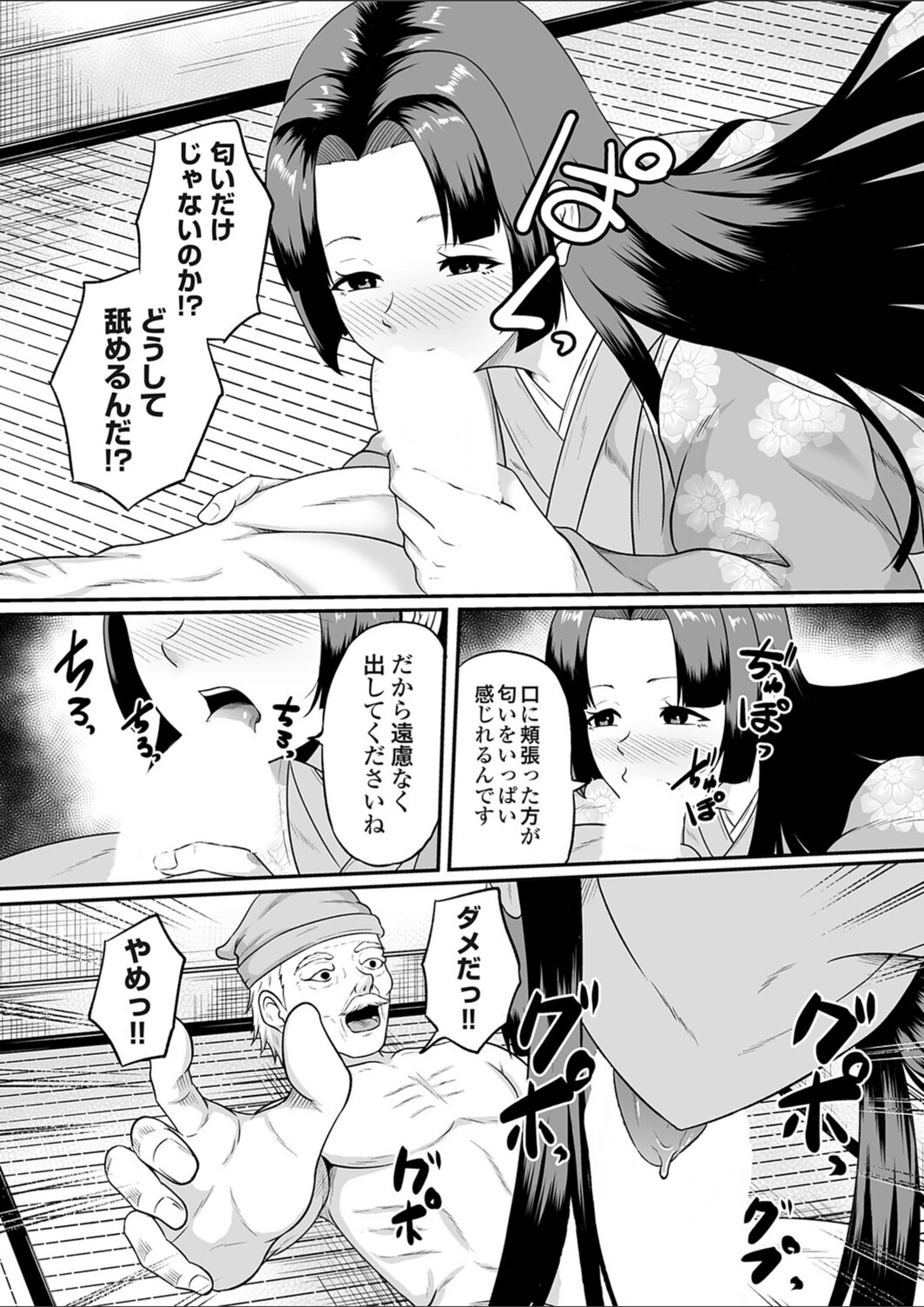 試し読み 8枚目